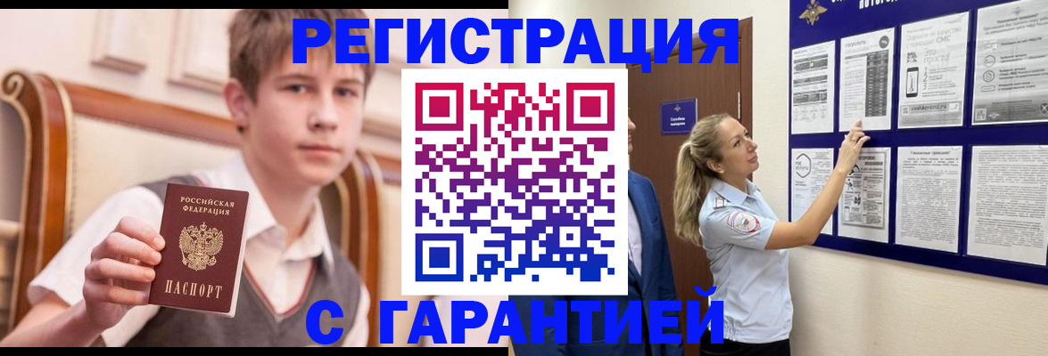временная регистрация для школы в Богдановиче