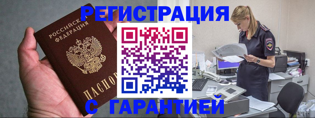 временная регистрация для всех в Богдановиче