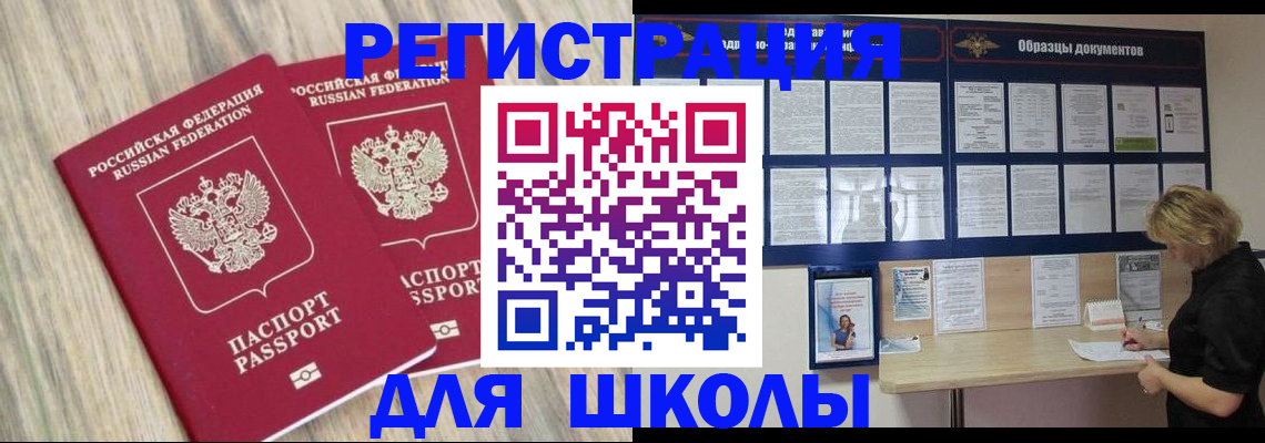 временная прописка в Богдановиче