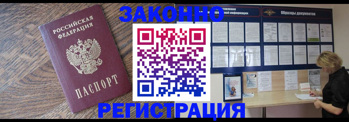 временная регистрация поиск в Богдановиче